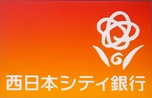 レークヒルズ野多目九番館(西日本シティ銀行中尾出張所)