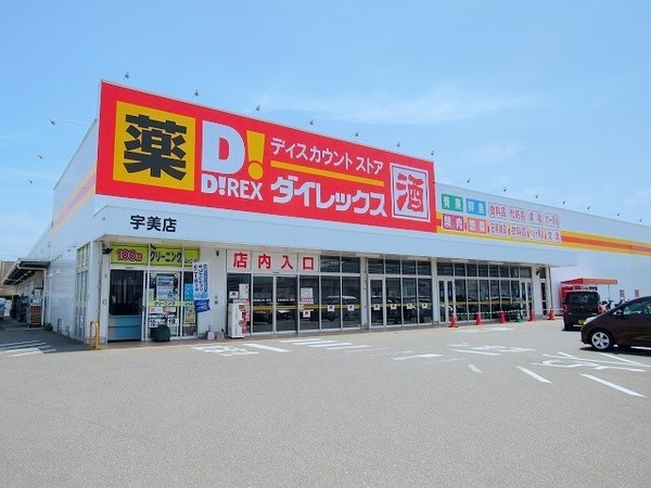 志免町桜丘5丁目3期新築戸建(ダイレックス宇美店)
