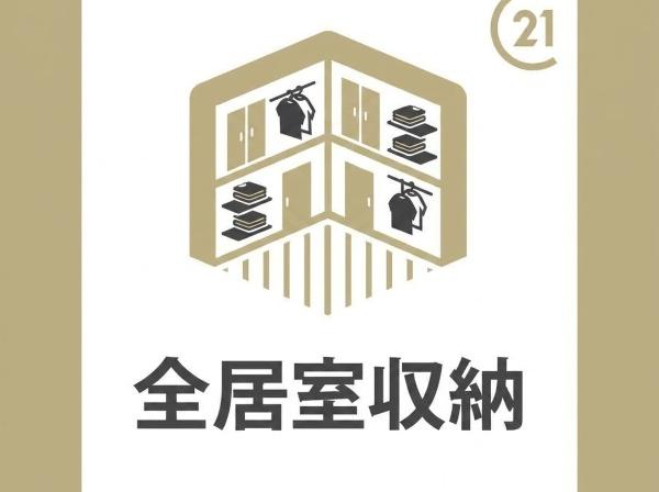 須恵町佐谷第2新築戸建(2号棟)