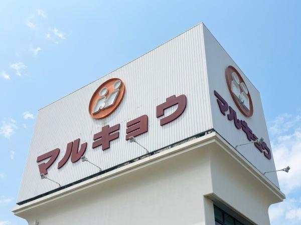 シティライフ空港南2(マルキョウ板付店)