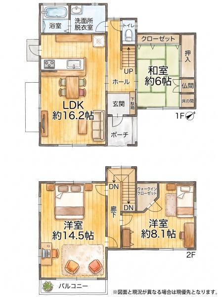 粕屋町酒殿2丁目中古戸建