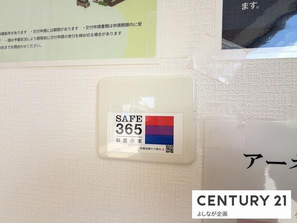 須恵町須恵第5新築戸建