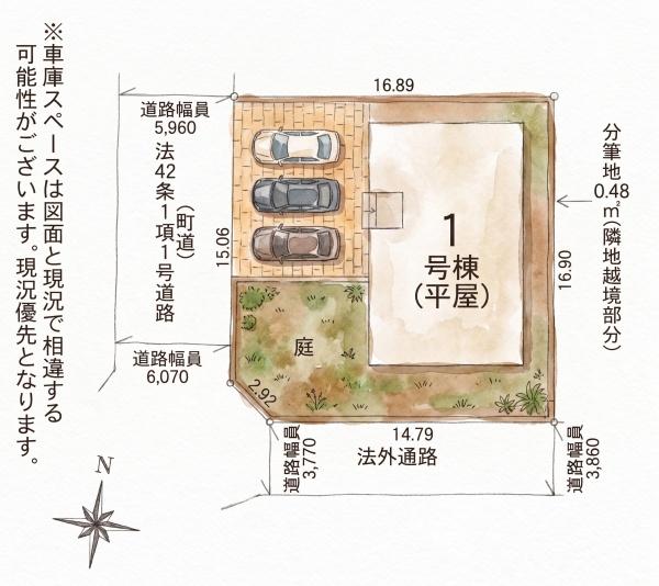 須恵町須恵第5新築戸建