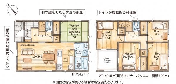 福岡市東区和白第11新築戸建(1号棟)