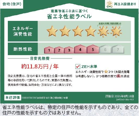 須恵町新原1期新築戸建(2号棟)