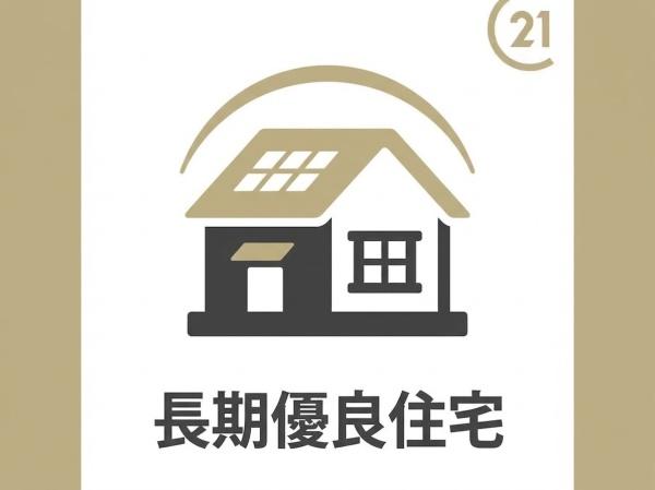 須恵町新原1期新築戸建(2号棟)