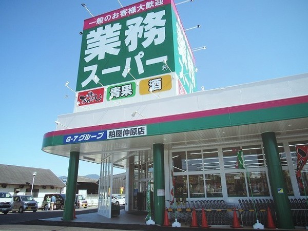クローバーマンション空港東2(業務スーパー粕屋仲原店)