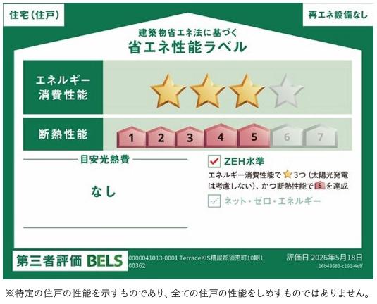 須恵町10期新築戸建