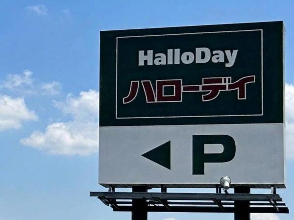 古賀市久保第2新築戸建(ハローデイ古賀店)