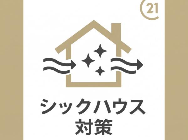 須恵町新原新築戸建(A号棟)