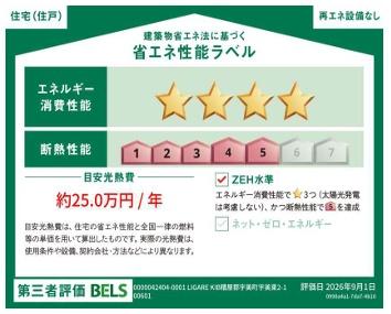 宇美町宇美東2期新築戸建
