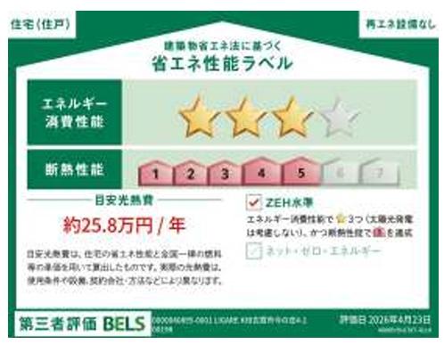 古賀市今の庄4期新築戸建(1号棟)