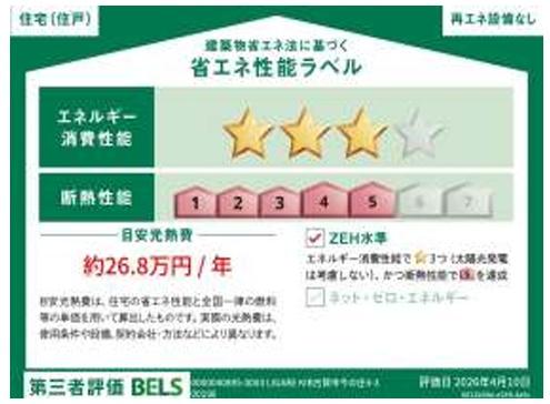 古賀市今の庄4期新築戸建(3号棟)