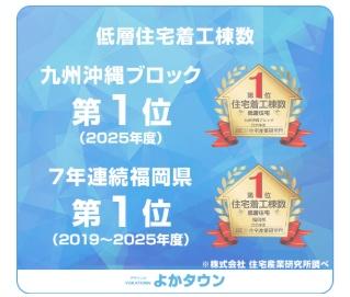 志免町大字吉原6期新築戸建