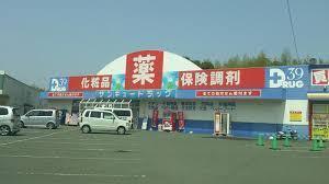 遠賀郡岡垣町旭台1丁目の土地(サンキュードラッグ岡垣薬局)