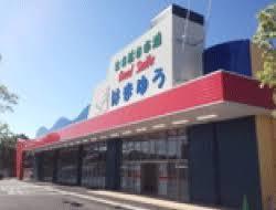 遠賀郡芦屋町白浜町の土地(GoodSmileはまゆう)