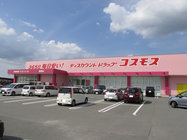 糟屋郡須惠町大字上須惠の土地(ディスカウントドラッグコスモス須恵店)