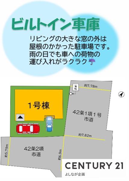 糟屋郡宇美町貴船2丁目7期新築戸建