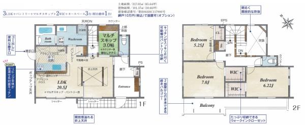 福岡市東区みどりが丘3丁目