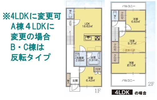 ボストンタウンハウス香椎駅東新築戸建(C棟)