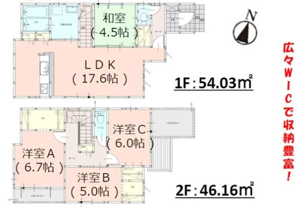 東区松崎1丁目新築戸建(1号棟)