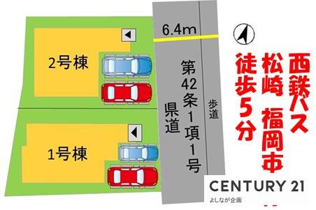 東区松崎1丁目新築戸建(1号棟)