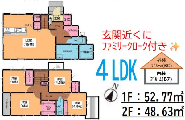 東区香椎5丁目5期新築戸建(1号棟)