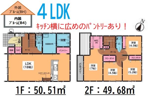 東区香椎5丁目5期新築戸建(2号棟)