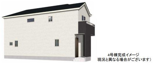 志免町王子4丁目4期新築戸建(4号棟)