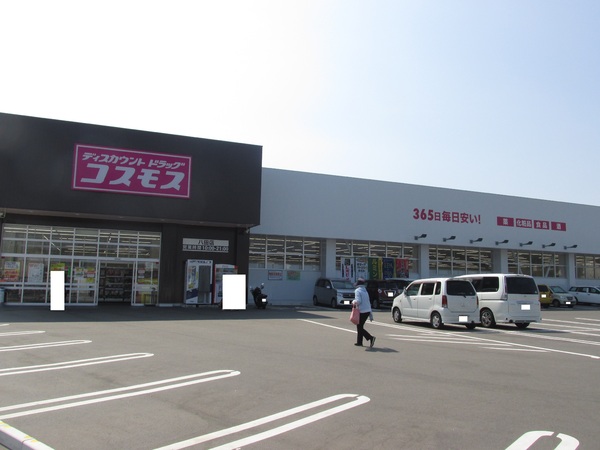 福岡市東区八田3丁目新築戸建(3号棟)(ディスカウントドラッグコスモス八田店)