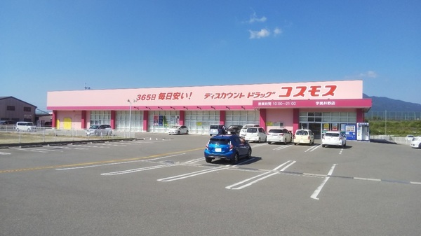 糟屋郡志免町桜丘5丁目2期新築戸建(ディスカウントドラッグコスモス宇美井野店)