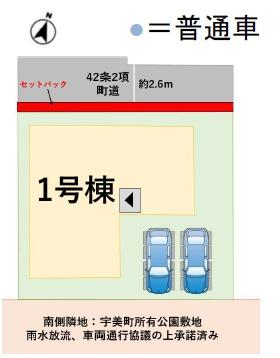 糟屋郡宇美町桜原2丁目10期新築戸建