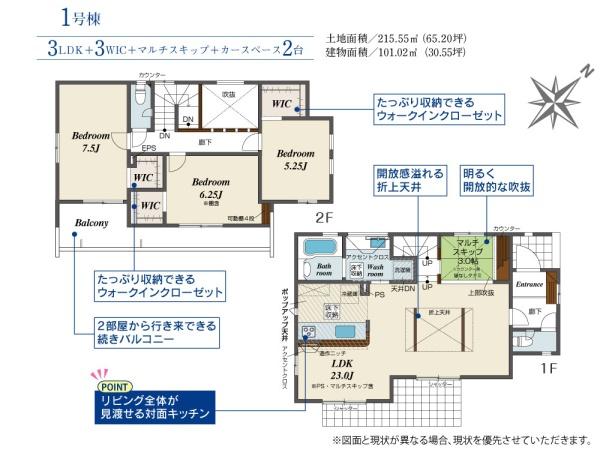 篠栗町和田2丁目新築戸建(1号棟)