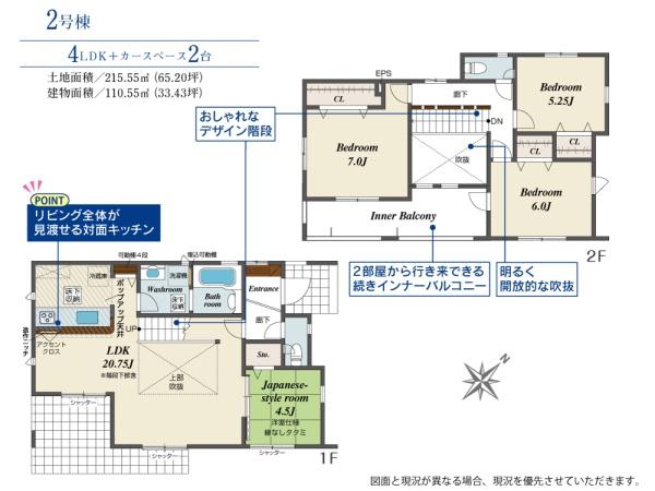 篠栗町和田2丁目新築戸建(2号棟)