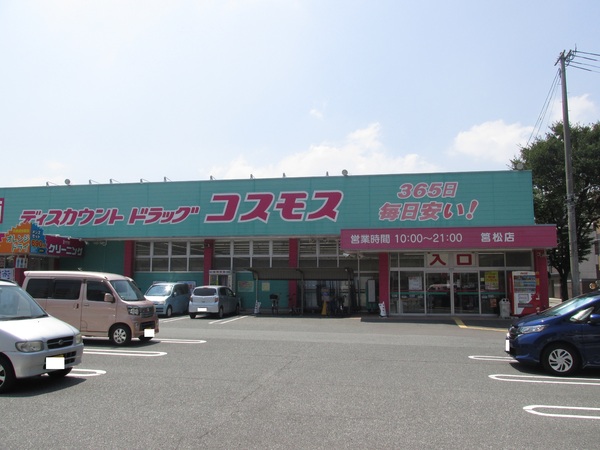 アンピール松島(ディスカウントドラッグコスモス筥松店)
