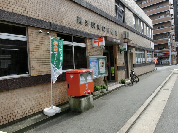 ダイアパレス博多駅前(博多駅前四郵便局)