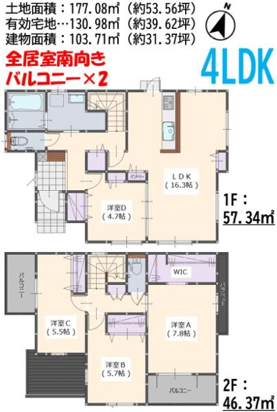 須恵町大字須惠17期新築戸建(2号棟)