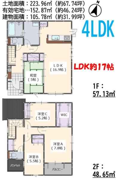 須恵町大字須惠17期新築戸建(3号棟)