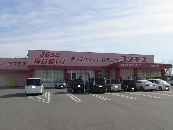 古賀市青柳第1新築戸建(5号棟)(ディスカウントドラッグコスモス古賀中央店)
