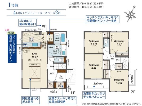 糸島市神在東2丁目新築戸建(1号棟)