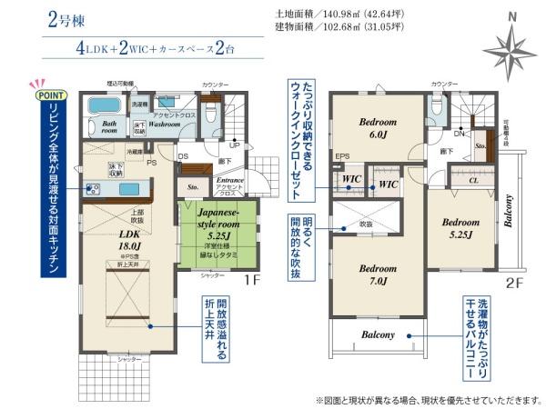 糸島市神在東2丁目新築戸建(2号棟)
