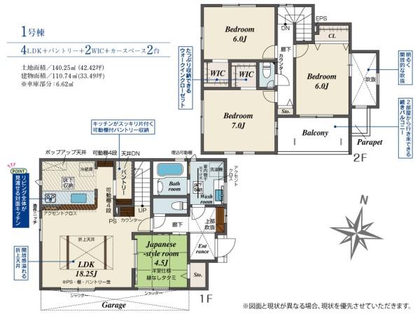 糸島市前原北4丁目新築戸建