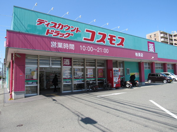 グランピアマンション箱崎8(ディスカウントドラッグコスモス柚須店)