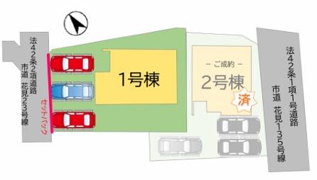 古賀市花見東2丁目2期新築戸建(1号棟)