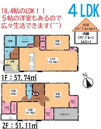 須恵町須恵19期新築戸建(1号棟)