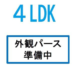 粕屋町長者原東3丁目1期新築戸建