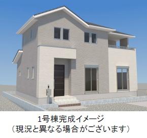 志免町大字志免2期新築戸建