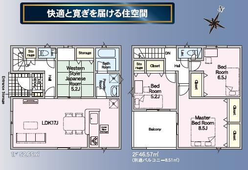 須恵町新原第4新築戸建(2号棟)