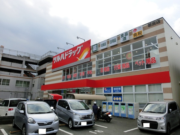 福岡市東区舞松原２丁目の土地(ツルハドラッグ若宮店)
