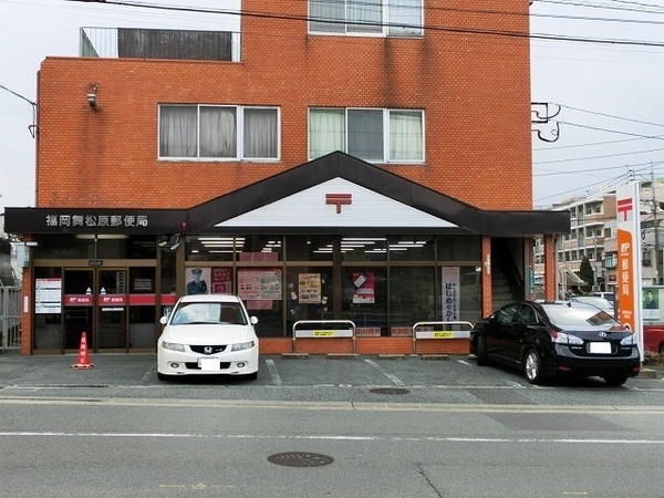 福岡市東区舞松原２丁目の土地(福岡舞松原郵便局)